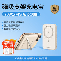 綠聯(lián) MagSafe 支架款磁吸充電寶 送cc線+貼紙