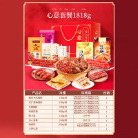 廣州酒家 心意禮盒