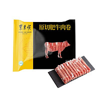 東來順 內蒙原切肥牛肉卷900g