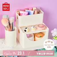 名創(chuàng)優(yōu)品 化妝品收納盒 3件套
