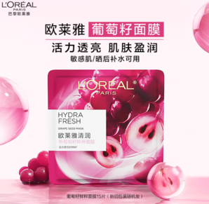 PLUS會(huì)員！L'OREAL PARIS 歐萊雅葡萄籽鮮粹面膜15片 