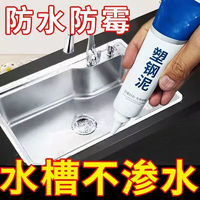 米良品 廚衛(wèi)防水補(bǔ)漏美縫塑鋼泥 60ml*4支裝