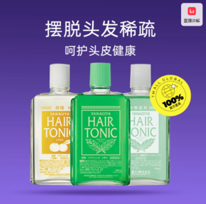 百億補(bǔ)貼！柳屋 頭皮營(yíng)養(yǎng)液 240ml