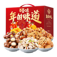 百草味 純堅果禮盒1820g