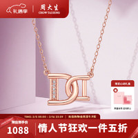 周大生 18k金鉆石環(huán)游尋夢鉆石吊墜項鏈送女友情人節(jié)禮物 鉆石項鏈