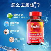 脈拓 MegaRed 南極磷蝦油500mg軟膠囊40粒
