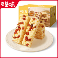 百草味 香酥沙琪瑪 牛乳提子味 500g*2