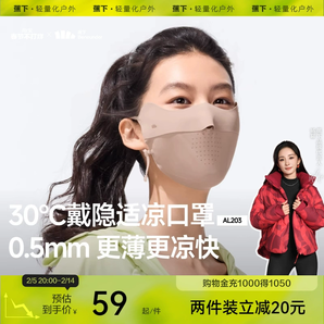 蕉下無(wú)痕防曬口罩護(hù)眼角夏季輕薄款透氣防紫外線高顏值女冰絲面罩