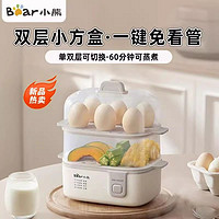 小熊 ZDQ-D12R3煮蛋器蒸蛋器單雙層家用多功能高溫保護(hù)雞蛋羹