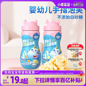 【小鹿藍(lán)藍(lán)_嬰兒泡芙條2罐】 6個(gè)月寶寶手指泡芙兒童零食品牌