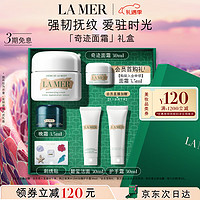 LA MER 海藍之謎 經(jīng)典精華面霜 30ml（贈潔面30ml+護手霜30ml+面霜3.5ml+晚霜3.5ml）