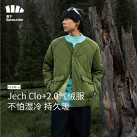 Beneunder 蕉下 男士氣絨服外套CL18823