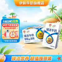伊利 臻濃磚牛奶250ml*20盒