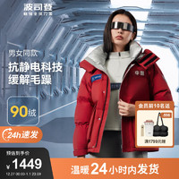 波司登 新年紅易烊千璽同款2023冬羽絨服男女款戶外