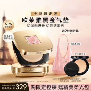 歐萊雅金致臻顏黑金氣墊滋潤(rùn)干皮防曬遮瑕持久不脫妝粉底液女