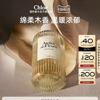 Chloé 蔻依 仙境花園系列香氛 檀木夜旅 EDP 50ml（贈仙境花園系列香氛4ml*3+陶瓷片*1）