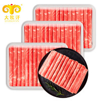 大牧汗 民維大牧汗 國產(chǎn)原切牛肉卷3斤（3包）