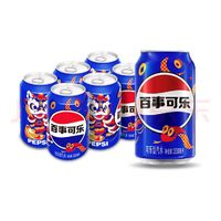 百事 可樂(lè) Pepsi 碳酸飲料 330ml*6聽(tīng) 整箱