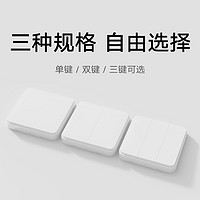 小米 Xiaomi 智能開關(guān)零火版（三開）