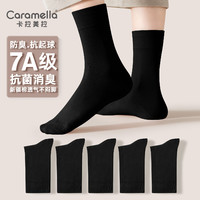 焦糖瑪奇朵 卡拉美拉 襪子男士女士抗菌中筒襪 抑菌防臭 棉襪長襪 5雙 7A抗菌系列