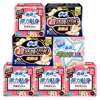 蘇菲 衛(wèi)生巾姨媽棉柔日夜用組合裝 47片