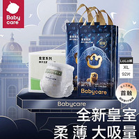 babycare 皇室獅子王國(guó)拉拉褲 XXL40片*2包/XL46片*2包