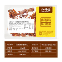小胡鴨 氣調(diào)鎖鮮鴨脖鴨鎖骨鴨翅根雞翅尖虎皮鳳爪盒裝香辣鴨肉鹵味零食 香辣味鴨鎖骨150克