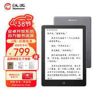 漢王 Clear6 Plus 6英寸電子書(shū)閱讀器 墨水屏電紙書(shū)平板 冰山灰4+32G Clear6 Plus冰山灰（4G+32G）
