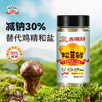 吉得利 2468松茸鮮100g 雞精 松茸鮮