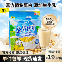 龍王食品 原味豆奶粉 540g(30g*18包)×2袋
