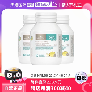 【自營】澳洲bioisland佰澳朗德DHA藻油寶寶嬰兒膠囊海藻油60粒*3