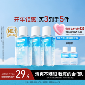 美寶蓮眼唇卸妝液唇部卸妝水卸妝油溫和不刺激敏感肌Z