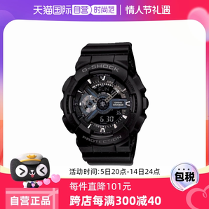 【自營】Casio卡西歐G-SHOCK黑武士運(yùn)動(dòng)時(shí)尚潮流手表GA-110 送禮