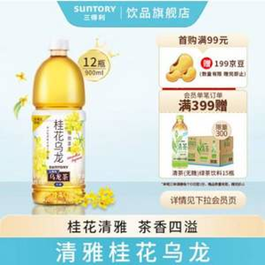 0糖0能量，Suntory 三得利 無糖桂花烏龍茶 900ml*12瓶整箱