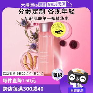 【自營(yíng)】嬌韻詩(shī)青春賦活煥采精華水少女水粉水200ml修護(hù)補(bǔ)水保濕
