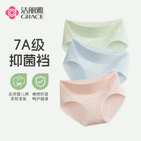 潔麗雅 嬰兒棉抗菌加長襠中腰包臀7A抑菌內(nèi)褲