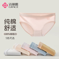 潔麗雅 純棉抗菌無痕透氣女士三角短褲