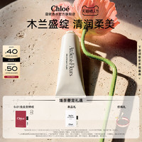 Chloé 蔻依 息間芬芳護(hù)手霜 北國(guó)雪松 50ml（贈(zèng)隨機(jī)香氛1.2ml）