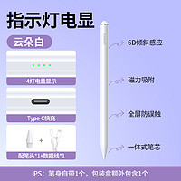 綠聯(lián) 手寫筆 【升級(jí)款】指示燈電顯+Type-C閃充+16H長(zhǎng)續(xù)航