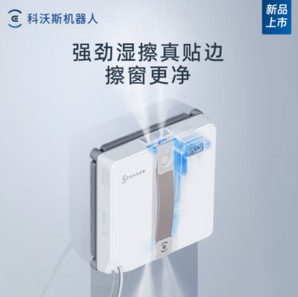 ECOVACS 科沃斯 WINBOT AIR WG841-01 擦窗機(jī)器人