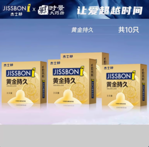  jissbon杰士邦 黃金持久 安全套 10只