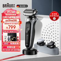 BRAUN 博朗 7系多功能德國進(jìn)口往復(fù)式刮胡刀 7系輕奢套組 禮盒裝