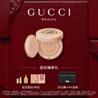 GUCCI 古馳 絲潤氣墊粉底液 14g（贈Q香*1+mini唇膏*1+唇膏試色卡*1）