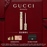 GUCCI 古馳 持妝遮瑕蜜（贈Q香*1+mini唇膏*1+唇膏試色卡*1）