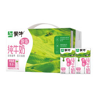 蒙牛 脫脂純牛奶原味250ml*24盒
