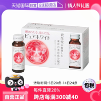【自營(yíng)】資生堂美白口服液美容保健品10支日本正品維生素枸杞提亮