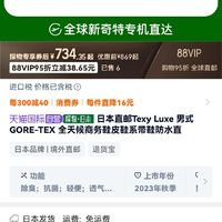 ASICS 亞瑟士 Texy Luxe 男式GORE-TEX 全天候商務(wù)鞋皮鞋系帶鞋防水直