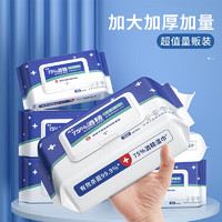 大包獨(dú)立包裝 酒精濕巾 80抽*8包