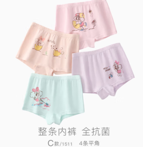 BOBDOG巴布豆 兒童內(nèi)褲平角褲 四角平角女童- 4條 （4.97元/條）