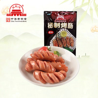 大紅門(mén) 原味秘制烤腸 480g
